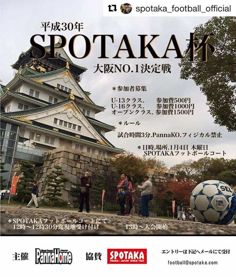 spotaka2017
