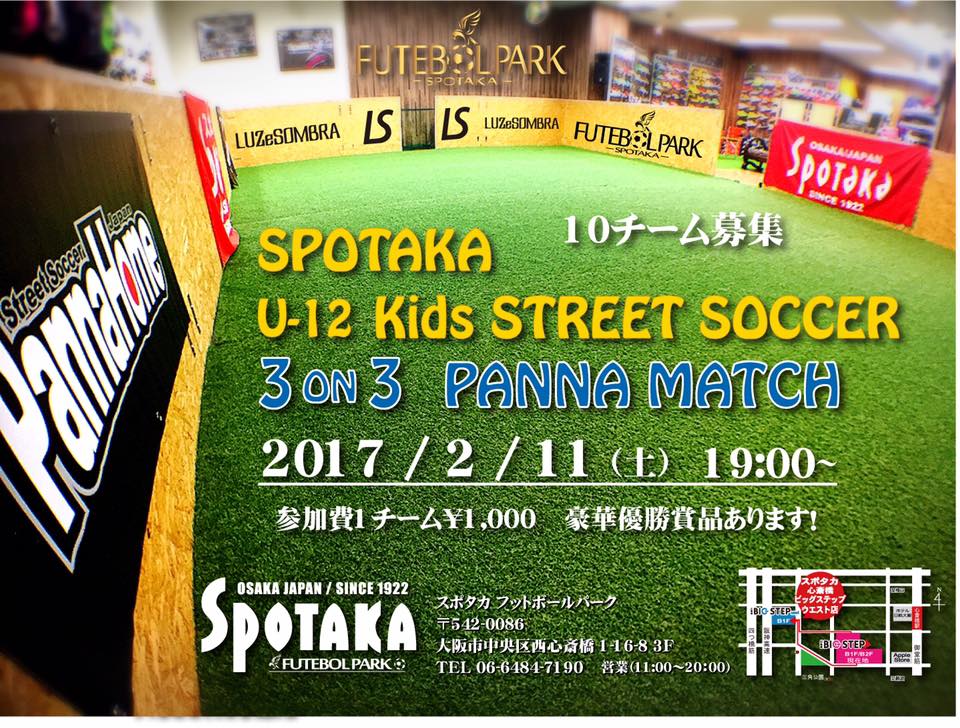 spotaka3on3_201702